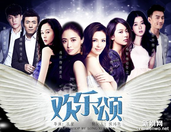 Ode of Joy stars Liu Tao, Jiang Xin, Wang Kai, Yang Zi